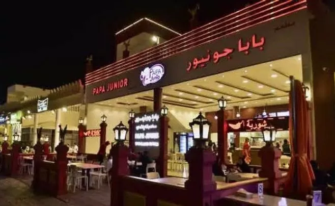Papa Junior Restaurant Dubai