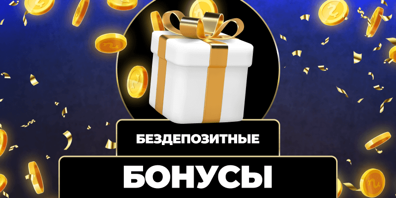 Лучшие бесплатные слоты Играй и выигрывай!