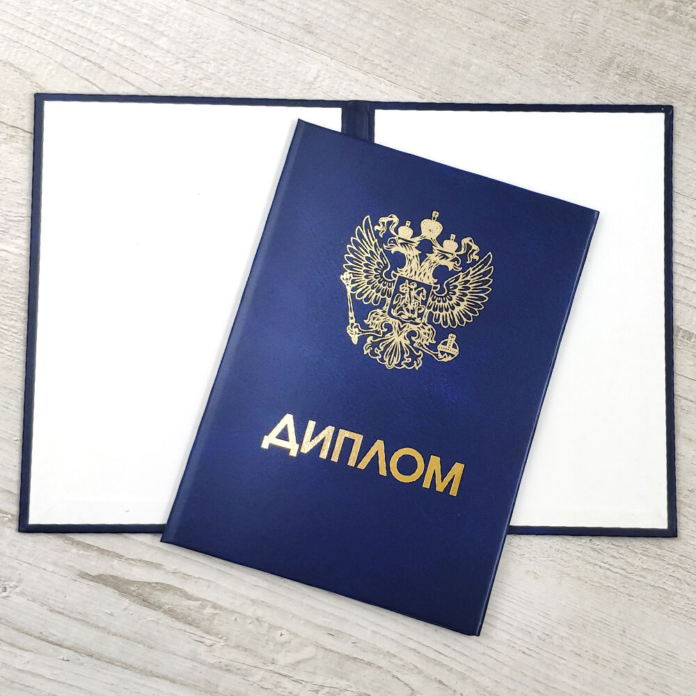 Купить диплом любого учебного заведения – Ваш шанс на успех